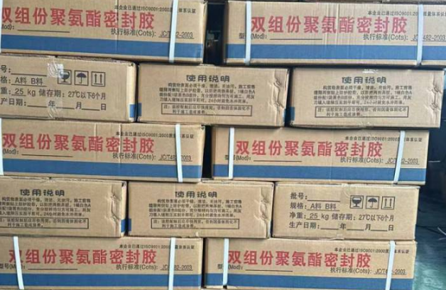 东安聚硫密封胶